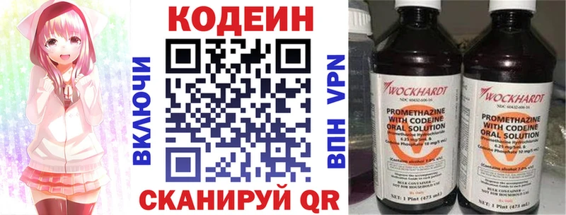 Купить закладки  Гудермес  Codein напиток Lean (лин) 