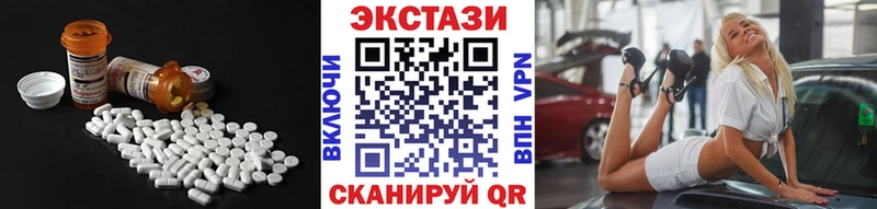 Ecstasy DUBAI  Купить закладки  Гудермес 