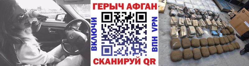 Купить где  Гудермес  Героин Афган 