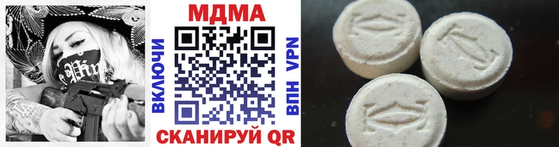 МДМА VHQ  Купить закладки  Гудермес 