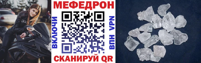 Мефедрон кристаллы  Купить закладки  Гудермес 